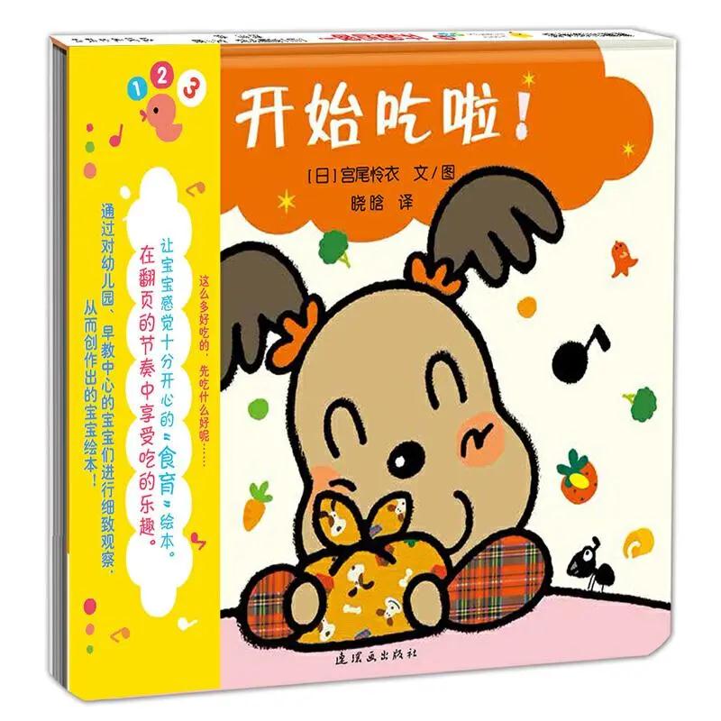 SI儿童绘本书单:战胜孩子的饮食问题系列书刊推荐 SI儿童绘本书单:战胜孩子的饮食问题系列书刊推荐