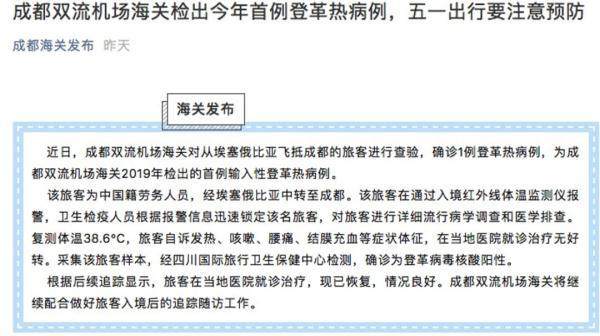 登革热蚊密度监测 登革热蚊密度监测