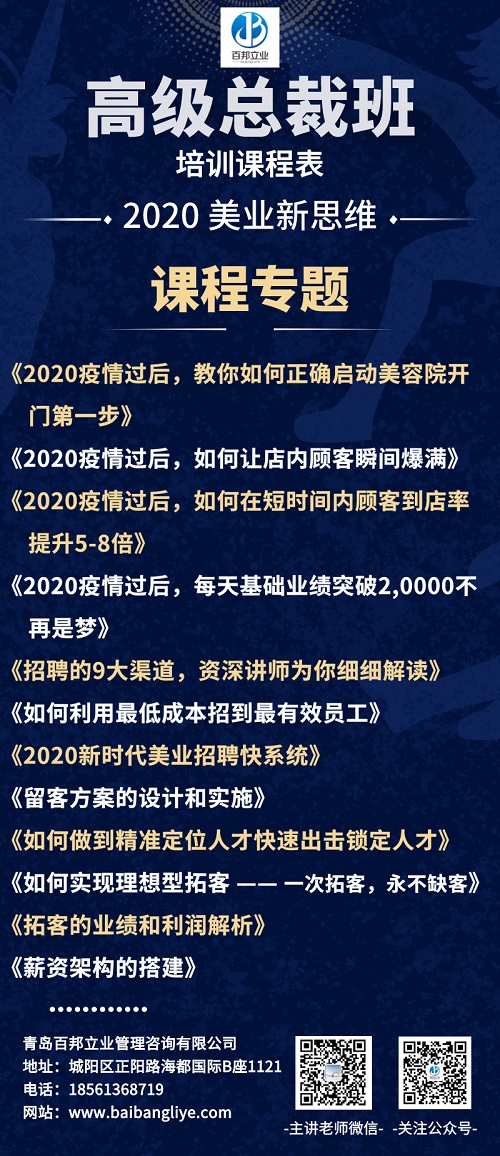 美容院业绩提升慢,您找对方法了吗? 美容院业绩提升慢,您找对方法了吗?