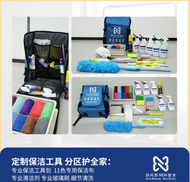 家居清洁保洁服务全市特惠价!保洁就到纽兵凯NEW管家!26年口碑服务 家居清洁保洁服务全市特惠价!保洁就到纽兵凯NEW管家!26年口碑服务