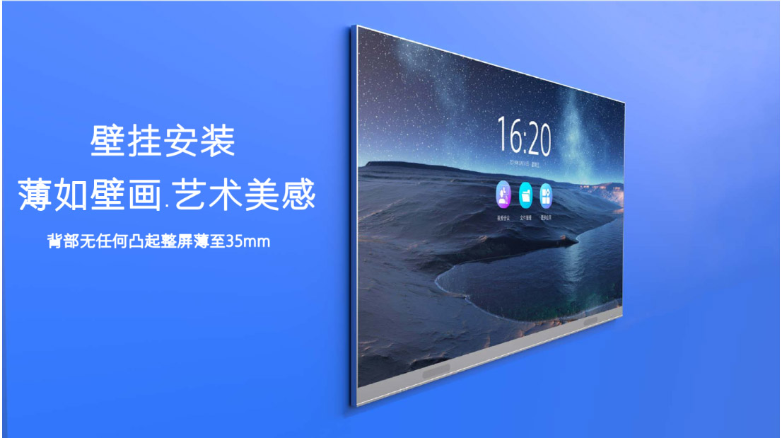 LED智慧显示屏 LED智慧显示屏