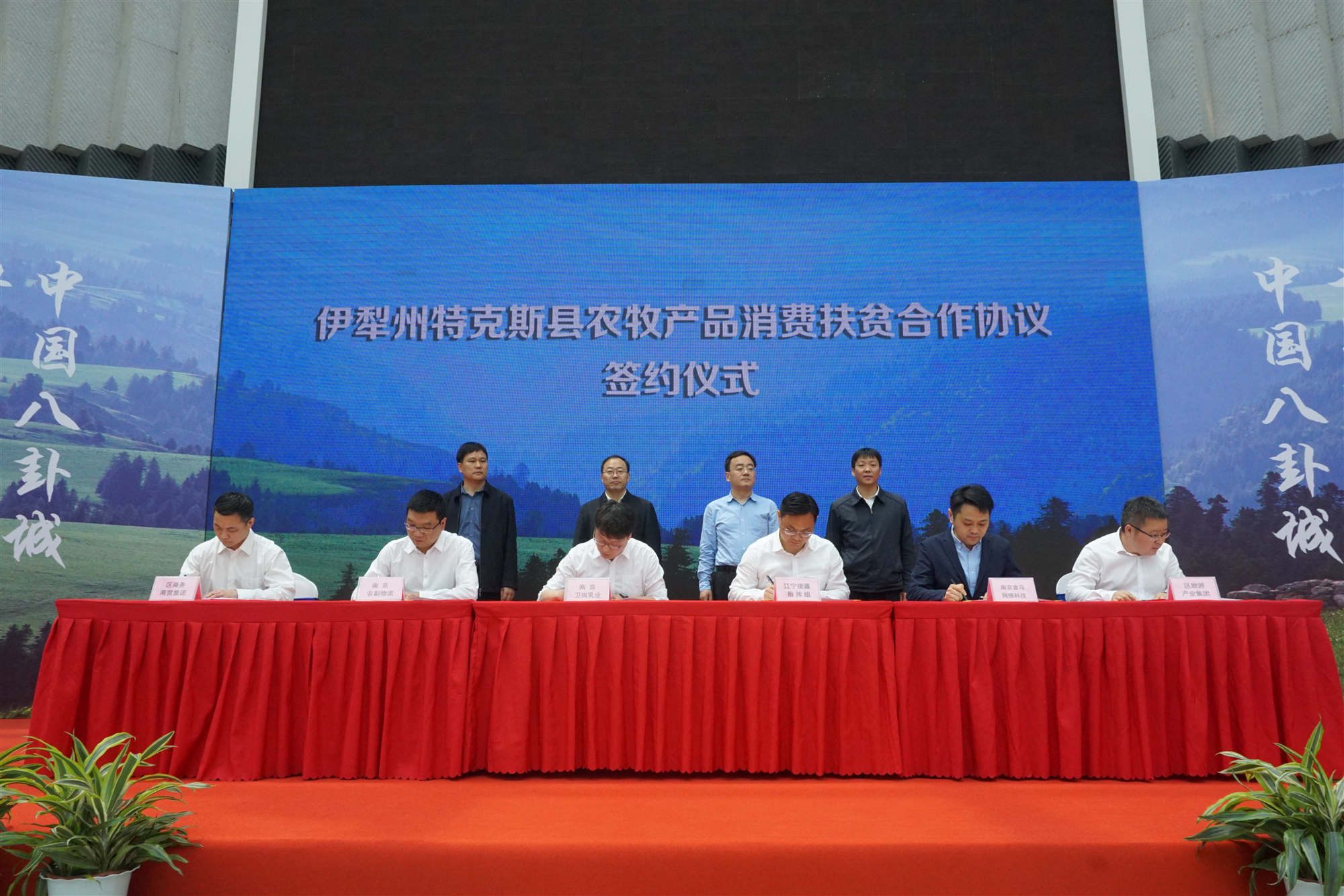 伊犁·特克斯农牧产品消费扶贫基地揭牌暨消费扶贫签约仪式在乐虎体育盛大举办! 伊犁·特克斯农牧产品消费扶贫基地揭牌暨消费扶贫签约仪式在乐虎体育盛大举办!