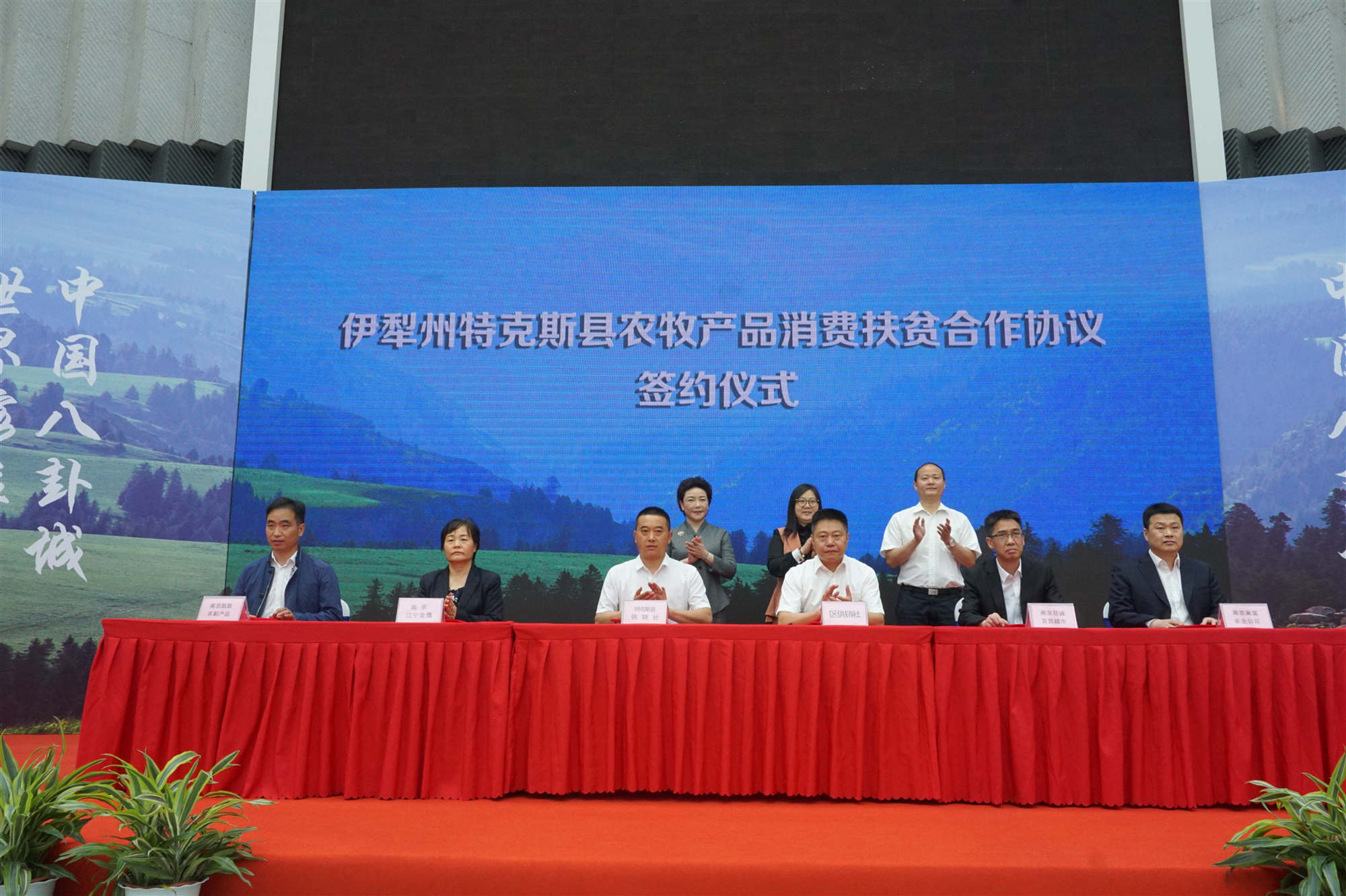 伊犁·特克斯农牧产品消费扶贫基地揭牌暨消费扶贫签约仪式在乐虎体育盛大举办! 伊犁·特克斯农牧产品消费扶贫基地揭牌暨消费扶贫签约仪式在乐虎体育盛大举办!