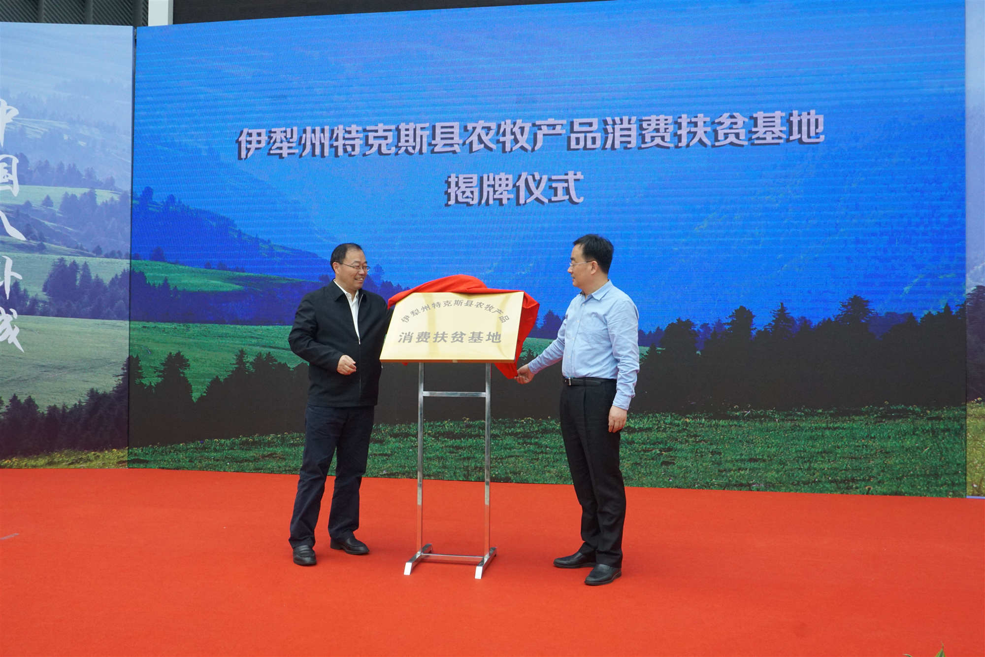 伊犁·特克斯农牧产品消费扶贫基地揭牌暨消费扶贫签约仪式在乐虎体育盛大举办! 伊犁·特克斯农牧产品消费扶贫基地揭牌暨消费扶贫签约仪式在乐虎体育盛大举办!