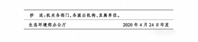 《关于推进生态环境监测体系与监测能力现代化的若干意见》发布 《关于推进生态环境监测体系与监测能力现代化的若干意见》发布