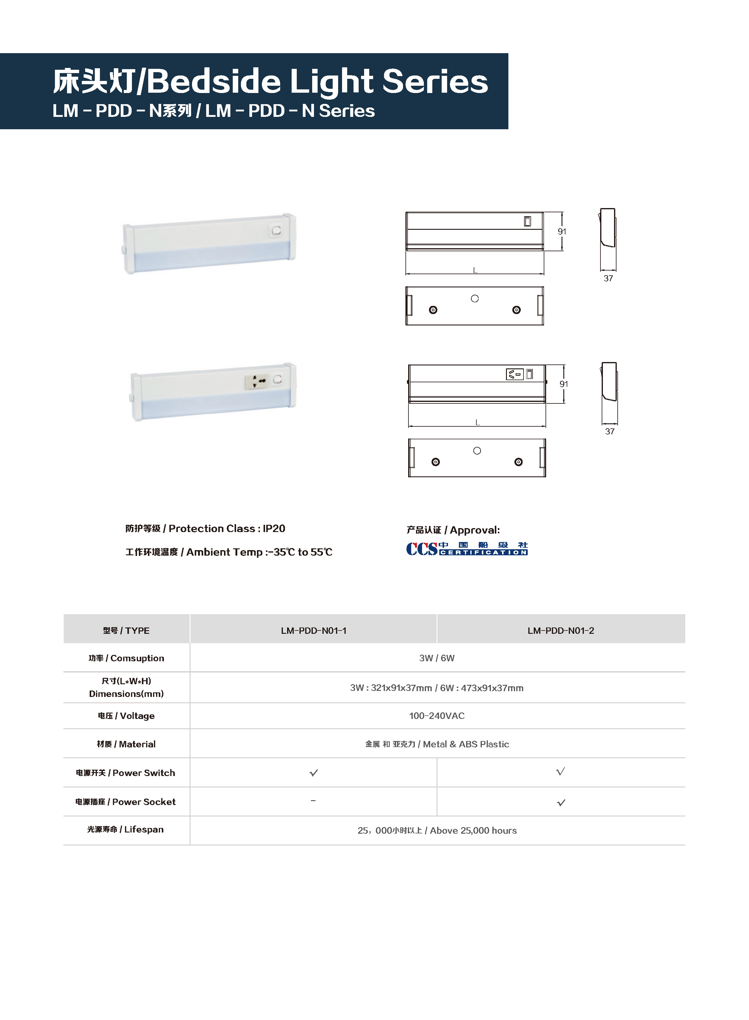 LM MARITIME Bedside Light LM-PDD-N Series