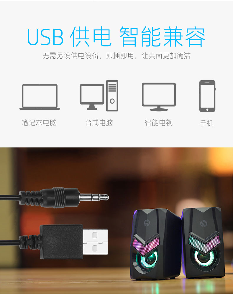 惠普6000 USB小对箱 