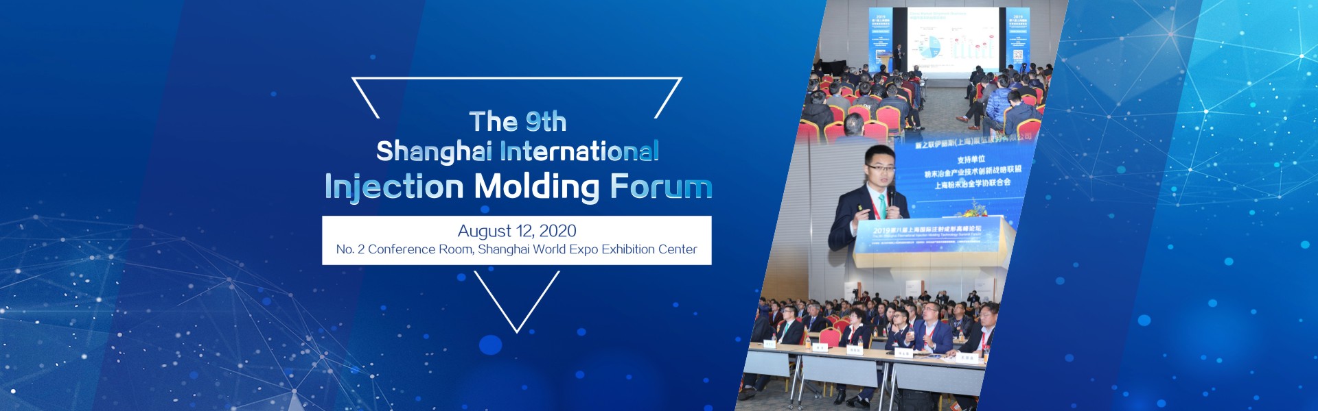 2020 The 9th Shanghai International Injection Molding Forum