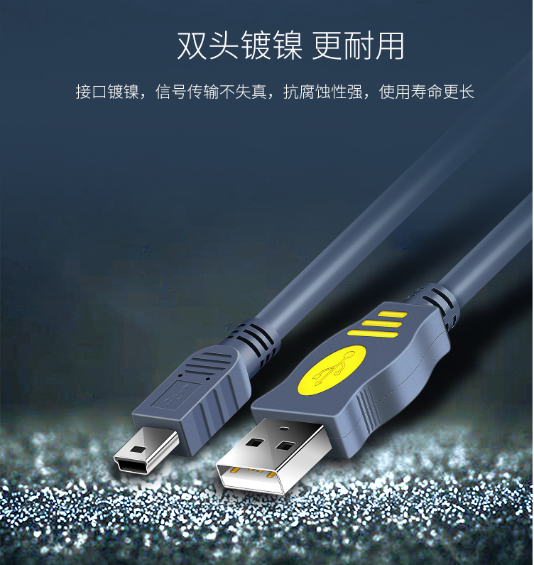 晶华 USB-T口数据线 1.5米( 镀锡无氧铜线芯    高速2.0）