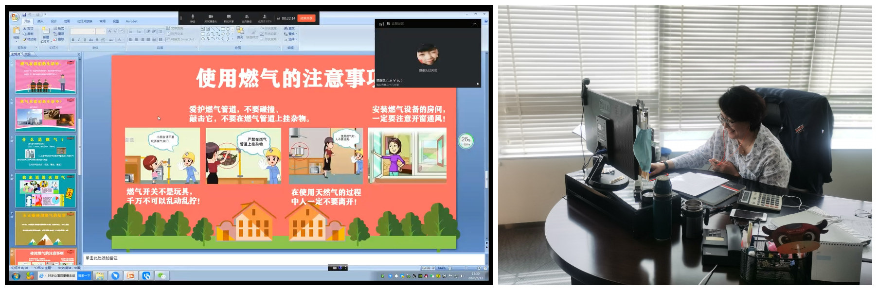 MADAS社会公益网课—携手包头市环城路小学
