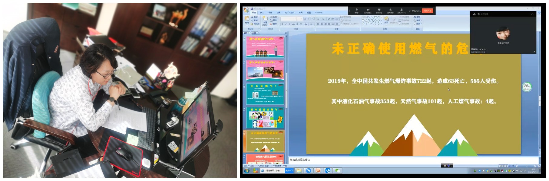 MADAS社会公益网课—携手包头市环城路小学