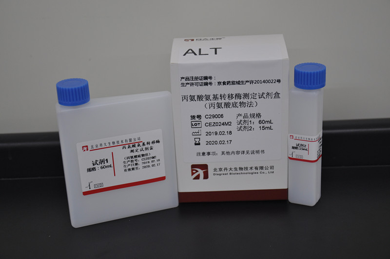 丙氨酸氨基轉移酶測定試劑盒（丙氨酸底物法）