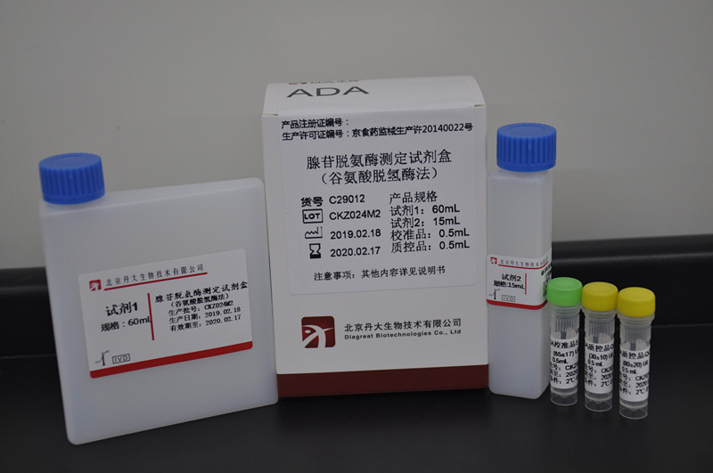 腺苷脫氨酶測定試劑盒（谷氨酸脫氫酶法）