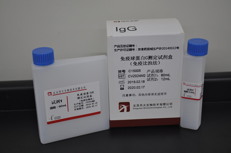 免疫球蛋白G测定试剂盒（免疫比浊法）