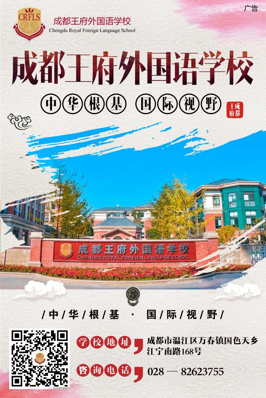 这一次,成都王府的孩子们,再次与世界学子并肩! 这一次,成都王府的孩子们,再次与世界学子并肩!