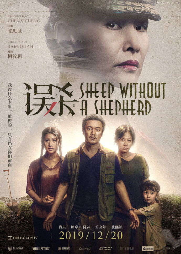 电影投:《误杀》原班人马拍续集 争取明年暑期上映 电影投:《误杀》原班人马拍续集 争取明年暑期上映