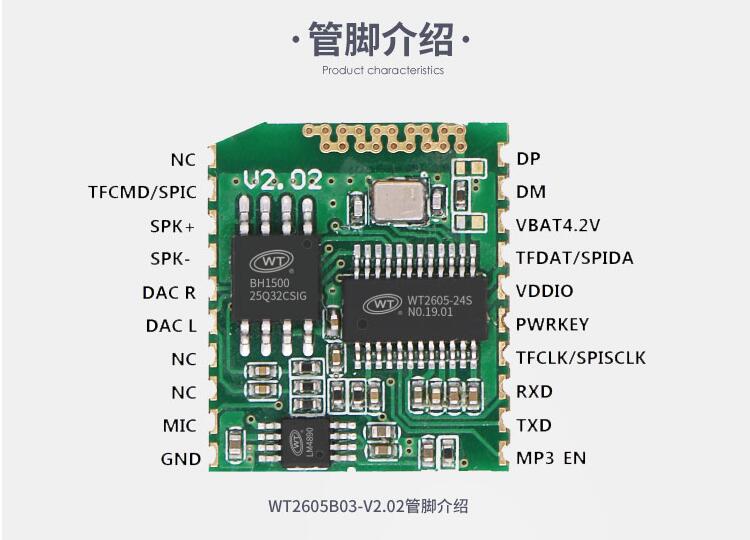  WT2605 Bluetooth MP3 audio module