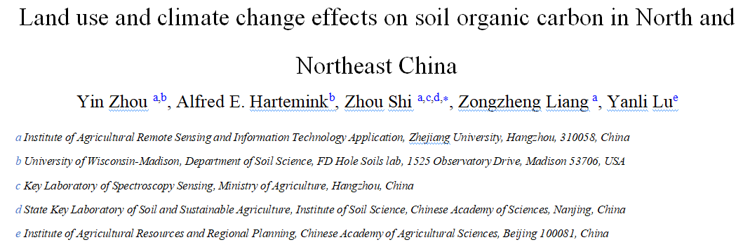 华北和东北地区土地利用和气候变化对土壤有机碳的影响
