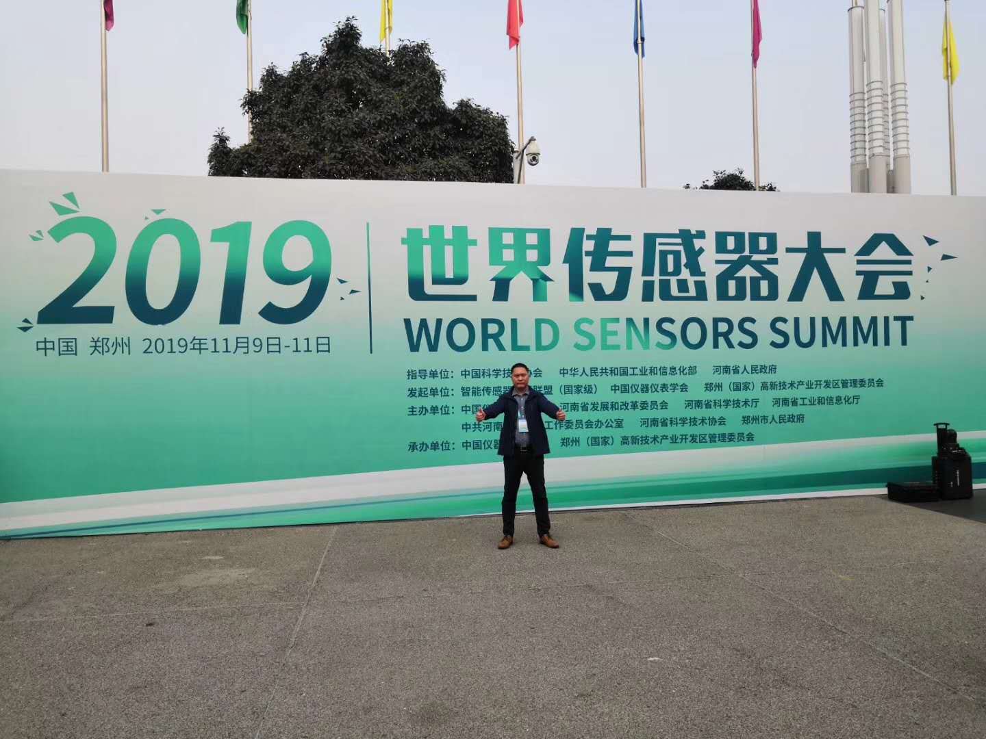 2019世界傳感器大會
