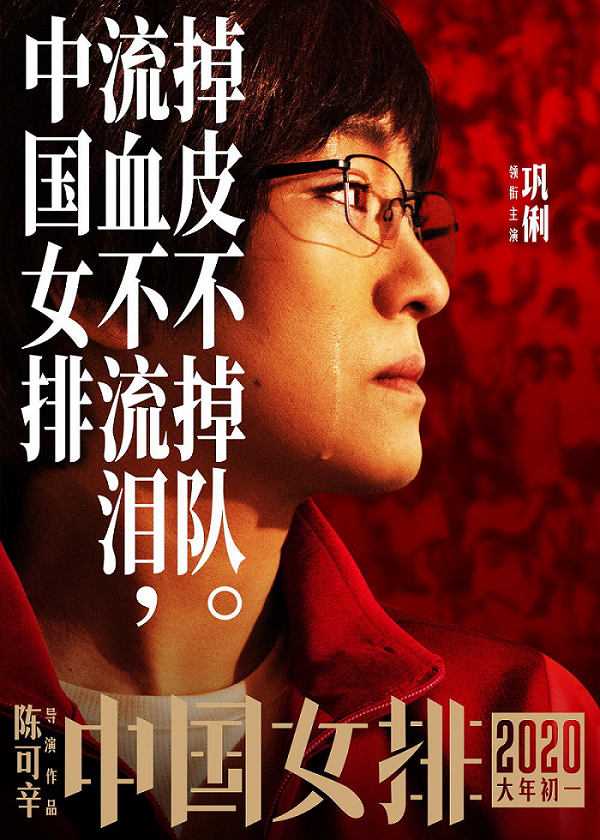 影视投资:《中国女排》未映先热,国产电影迎来“体育年” 影视投资:《中国女排》未映先热,国产电影迎来“体育年”