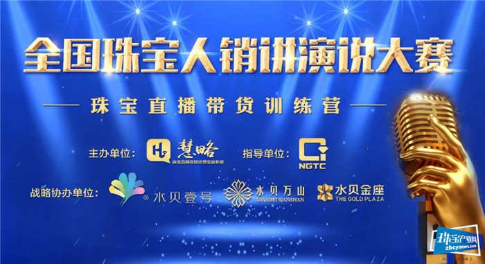 邹丹、梁晓敏和黄欢欢分别荣获冠亚季 慧略首届全国珠宝人销讲演说大赛总决赛圆满落幕 邹丹、梁晓敏和黄欢欢分别荣获冠亚季 慧略首届全国珠宝人销讲演说大赛总决赛圆满落幕