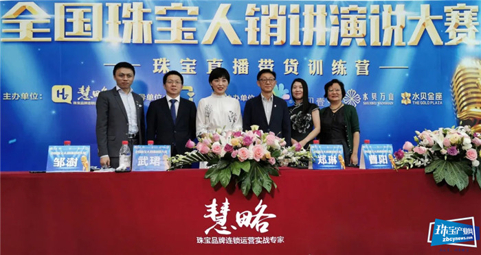 邹丹、梁晓敏和黄欢欢分别荣获冠亚季 慧略首届全国珠宝人销讲演说大赛总决赛圆满落幕 邹丹、梁晓敏和黄欢欢分别荣获冠亚季 慧略首届全国珠宝人销讲演说大赛总决赛圆满落幕