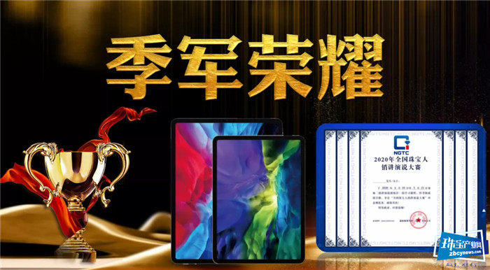 邹丹、梁晓敏和黄欢欢分别荣获冠亚季 慧略首届全国珠宝人销讲演说大赛总决赛圆满落幕 邹丹、梁晓敏和黄欢欢分别荣获冠亚季 慧略首届全国珠宝人销讲演说大赛总决赛圆满落幕