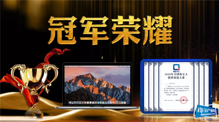 邹丹、梁晓敏和黄欢欢分别荣获冠亚季 慧略首届全国珠宝人销讲演说大赛总决赛圆满落幕 邹丹、梁晓敏和黄欢欢分别荣获冠亚季 慧略首届全国珠宝人销讲演说大赛总决赛圆满落幕