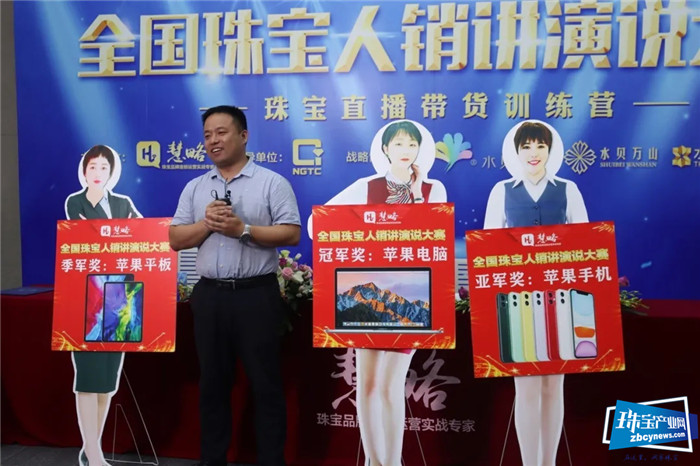 邹丹、梁晓敏和黄欢欢分别荣获冠亚季 慧略首届全国珠宝人销讲演说大赛总决赛圆满落幕 邹丹、梁晓敏和黄欢欢分别荣获冠亚季 慧略首届全国珠宝人销讲演说大赛总决赛圆满落幕
