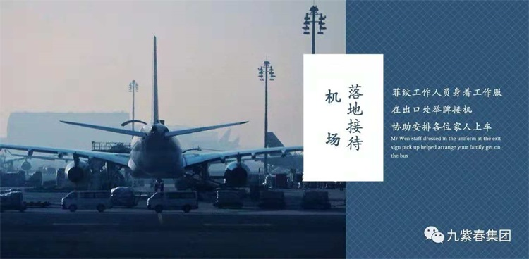 纹五周年年会第一天：免费接机及酒店篇