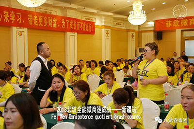 2018菲纹全能微商速成班(新疆—乌鲁木齐站)完美收官! 2018菲纹全能微商速成班(新疆—乌鲁木齐站)完美收官!