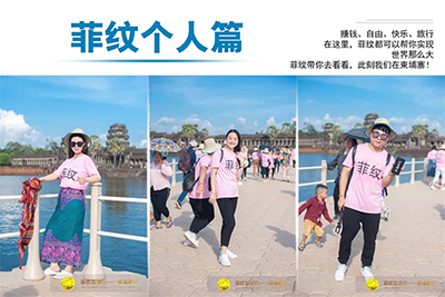 菲纹万里行——柬埔寨之旅