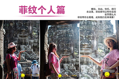 菲纹万里行——柬埔寨之旅