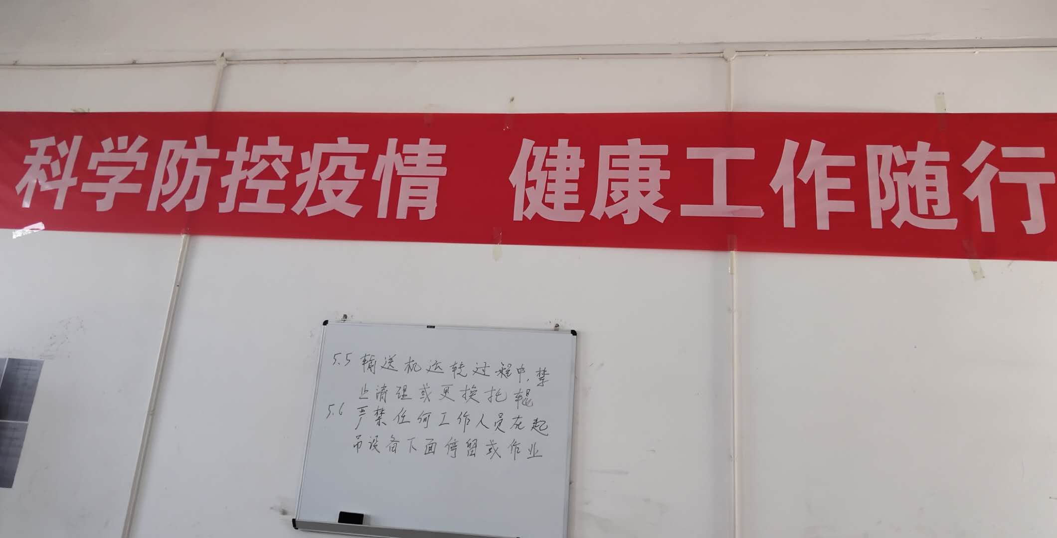 科学生产 健康先行—金谷项目部开展关于《职业病防治法》宣传活动 科学生产 健康先行—金谷项目部开展关于《职业病防治法》宣传活动