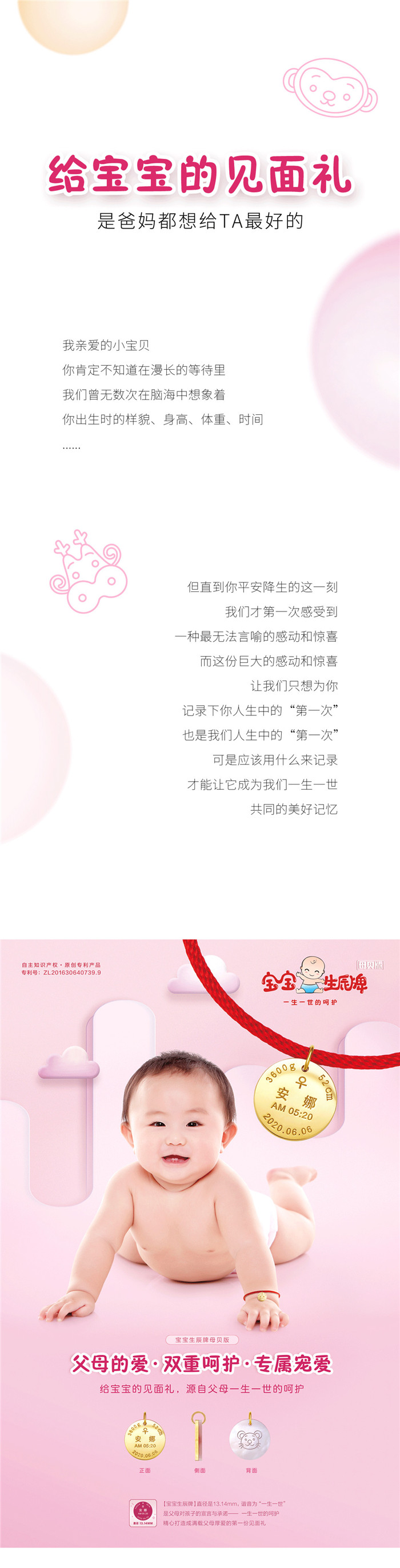 新手爸妈该给孩子准备的见面礼，其实只要这一件就够了↓