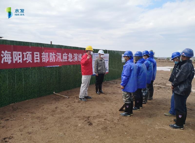 海阳永能生物科技有限公司开展防汛演练 筑牢安全防线