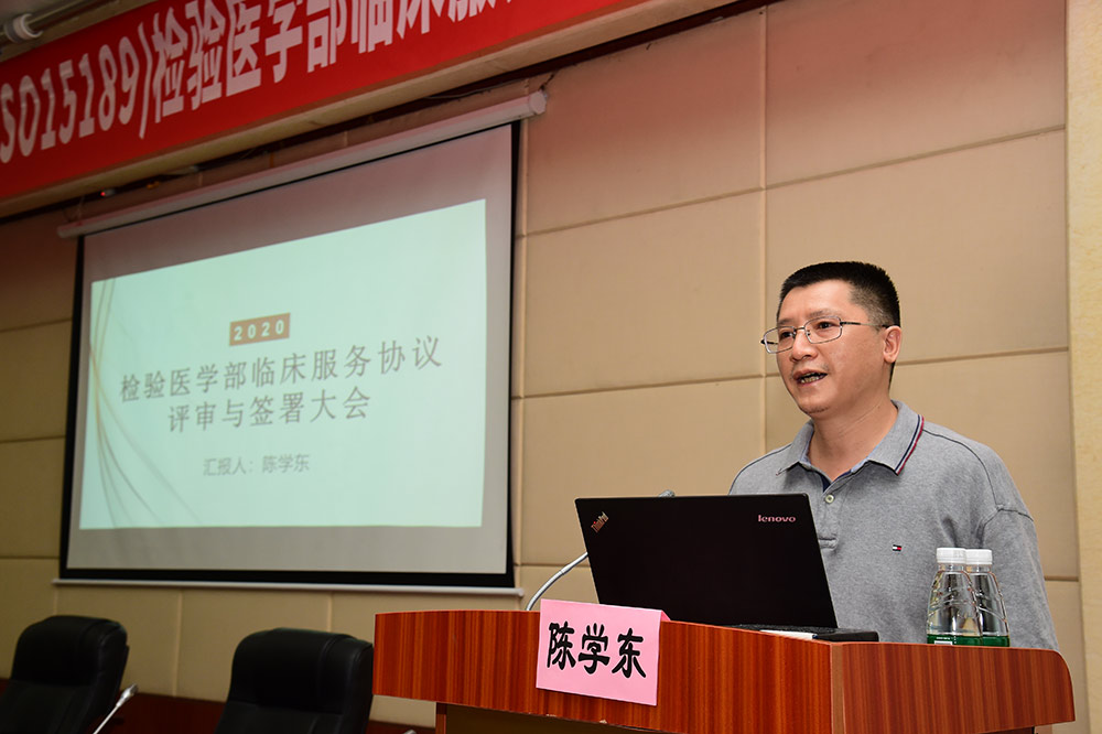 检验医学部CNAS-CL02 (ISO15189)标准化实验室建设暨 检验医学部CNAS-CL02 (ISO15189)标准化实验室建设暨
