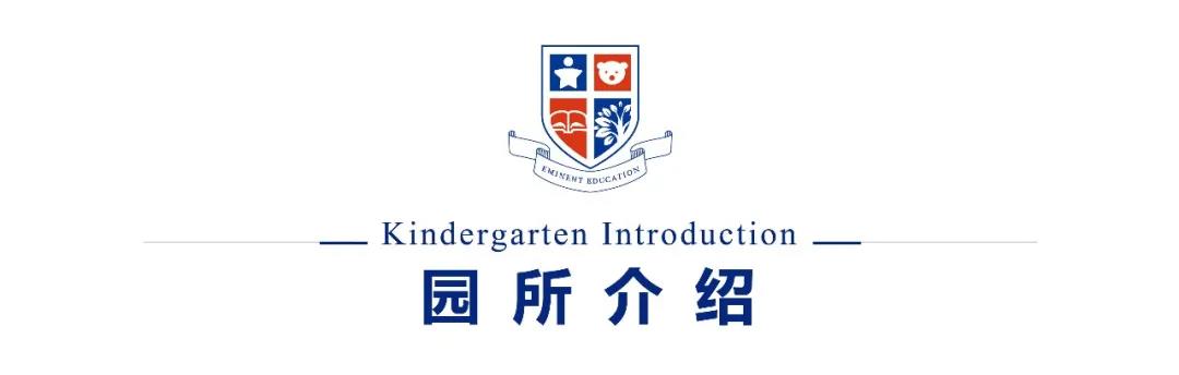 罗湖 | 拔萃蒙特梭利国际婴幼园即将开启