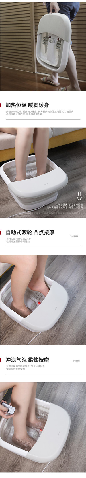 北欧欧慕折叠足浴盆器-全自动电动按摩洗脚盆 北欧欧慕折叠足浴盆器-全自动电动按摩洗脚盆