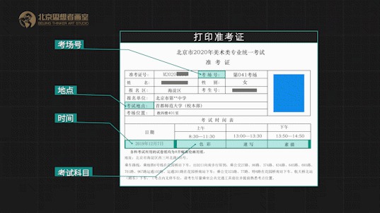 北京联考深度解密,快速了解联考应试那点事儿 北京联考深度解密,快速了解联考应试那点事儿