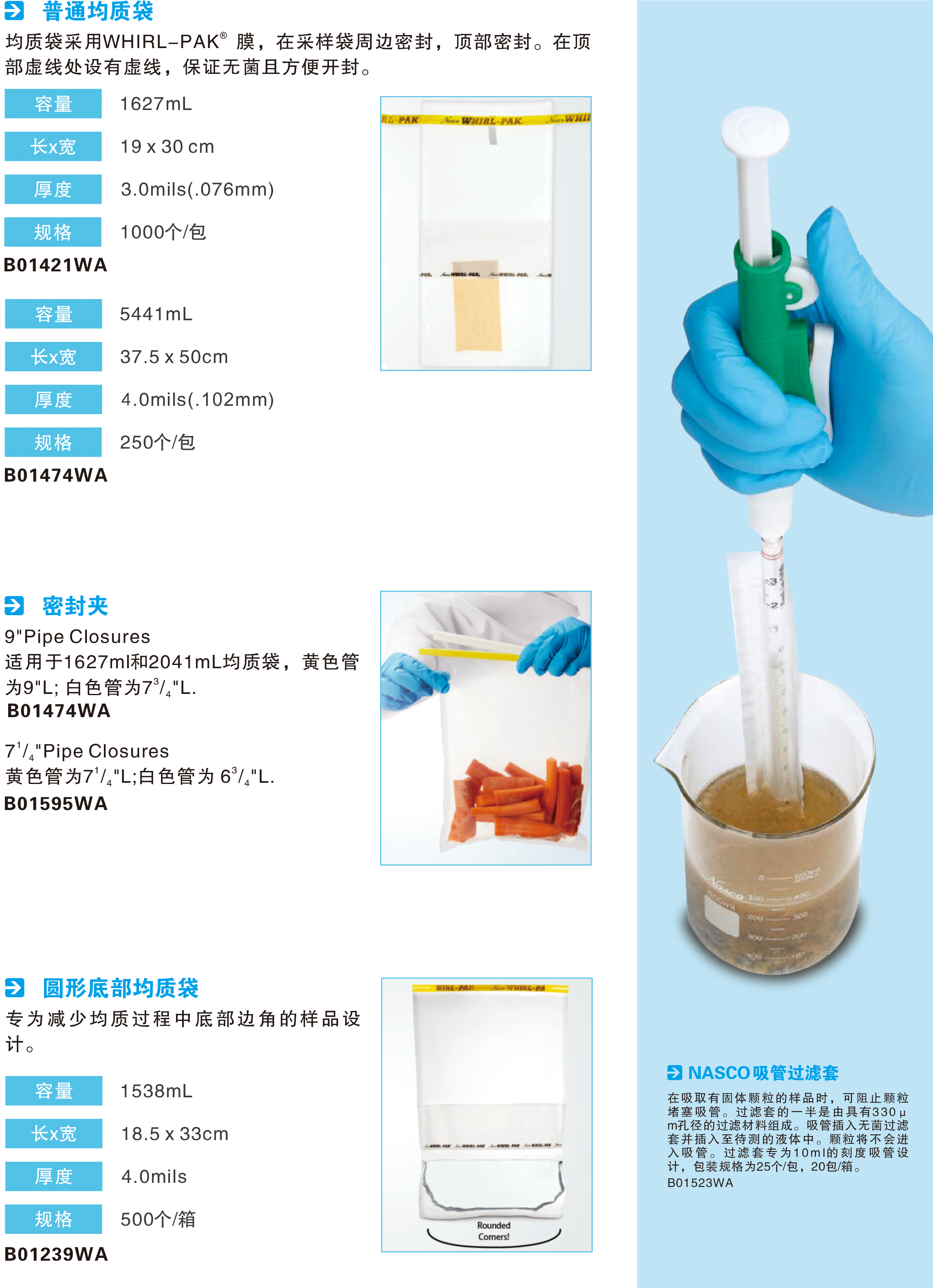 微生物耗材- 细胞学- 广州华粤瑞科科学器材有限公司