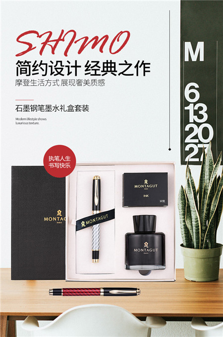 法国梦特娇钢笔_石墨碳纤复合钢笔套装