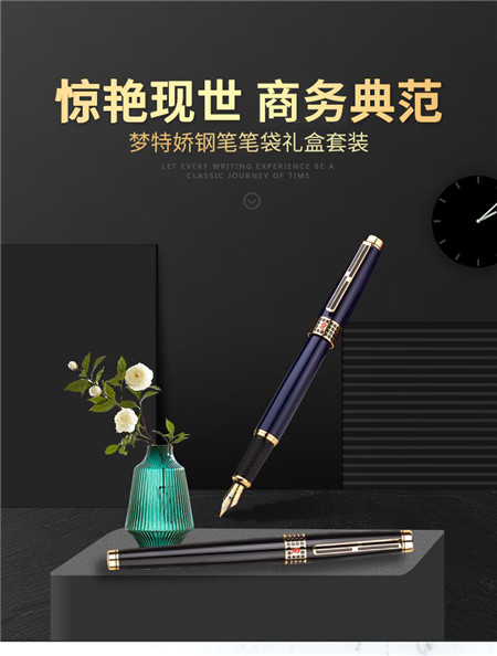 梦特娇钢笔_学生专用练字林錹系列男女士_送礼物定制刻字