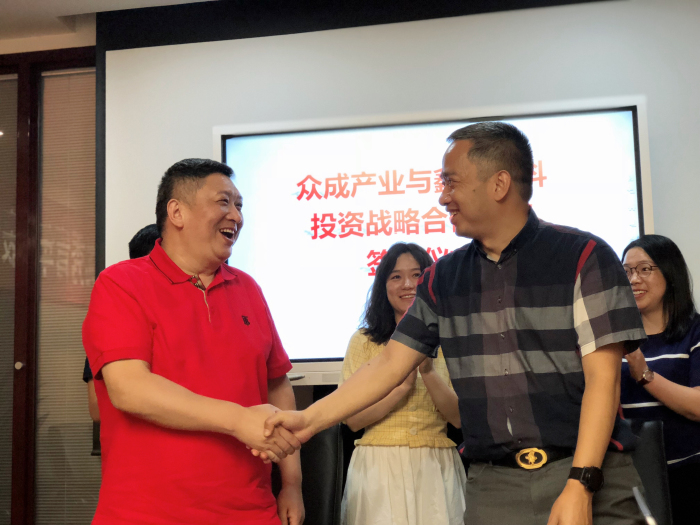 优势互补，合作共赢 l 四川鑫投交科集团与深圳众成产业发展集团签订战略合作协议！