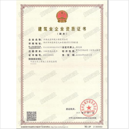 企业荣誉