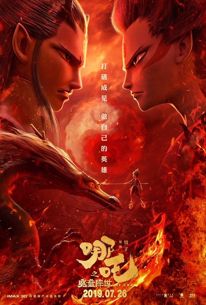 电影投资:《姜子牙》即将上映 封神宇宙能否形成? 电影投资:《姜子牙》即将上映 封神宇宙能否形成?