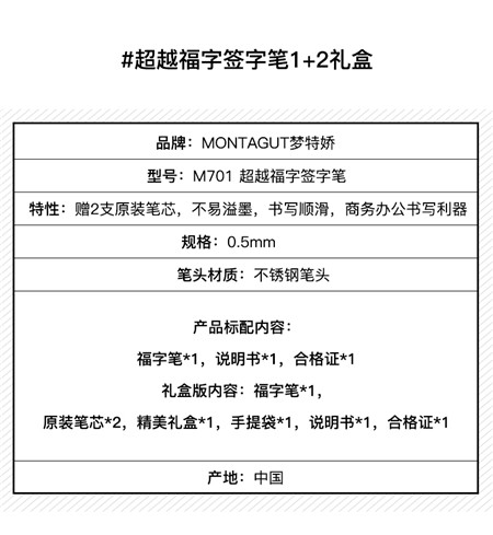 法国梦特娇中国风系列_签字笔套装定制LOGO