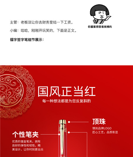 法国梦特娇中国风系列_签字笔套装定制LOGO