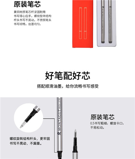 法国梦特娇中国风系列_签字笔套装定制LOGO