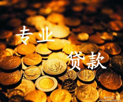 贷款找成都贷款中介的好处有哪些? 贷款找成都贷款中介的好处有哪些?